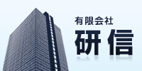 研信